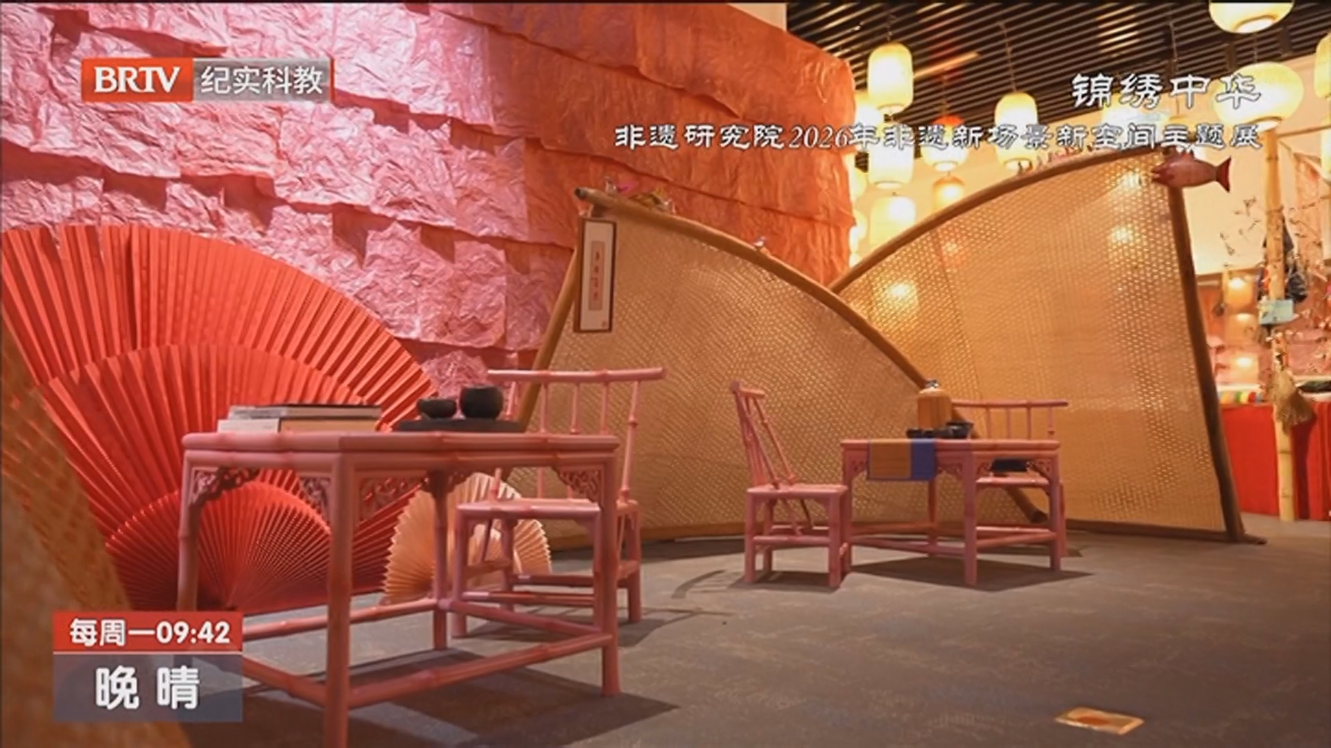 《晚晴》20260525遗彩千年