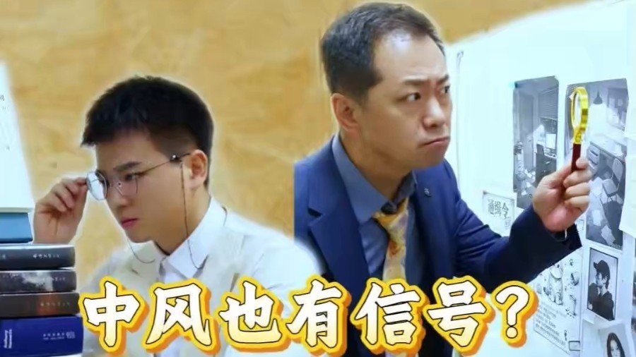 医学科普微短剧 | 第3集：中风也有信号？记住这些能救命！