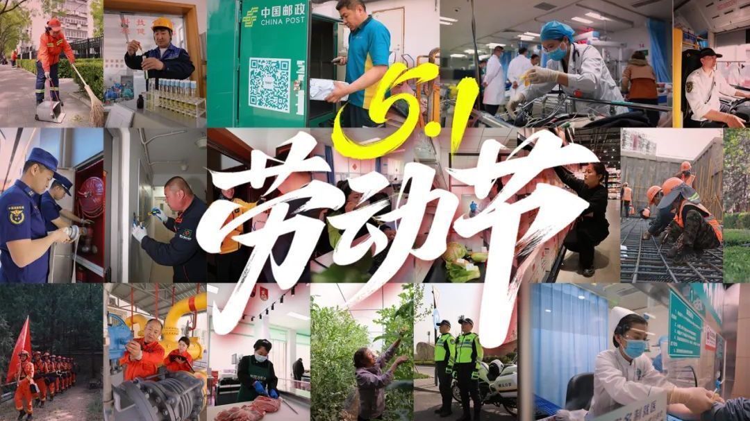 致敬顺义劳动者：每滴汗水都在点亮城市
