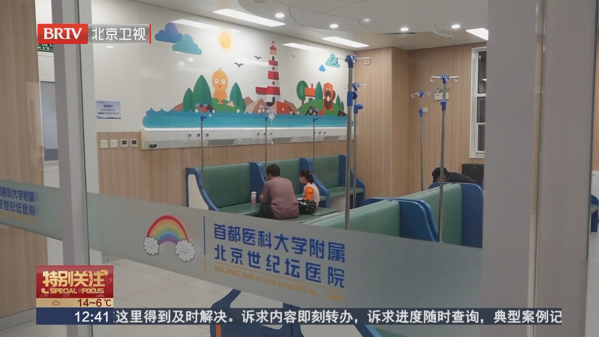 秋冬换季气温波动大 老年儿童群体要特别防护