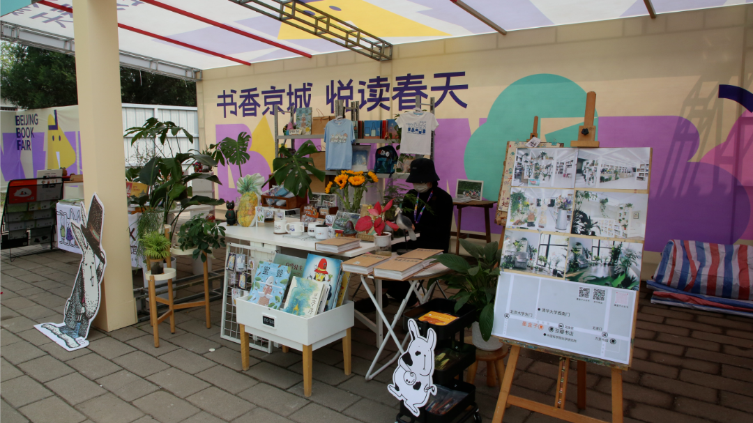 圆明园里逛书市,京城再添文化新场景 圆明园里逛书市,京城再添文化新场景