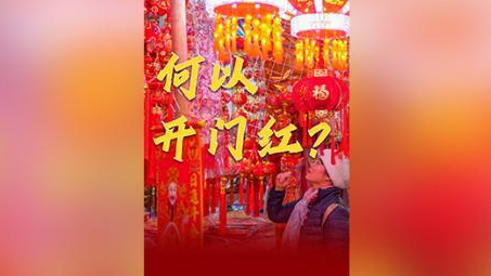 2025年消费市场迎来开门红,何以开门红? 2025年消费市场迎来开门红,何以开门红?
