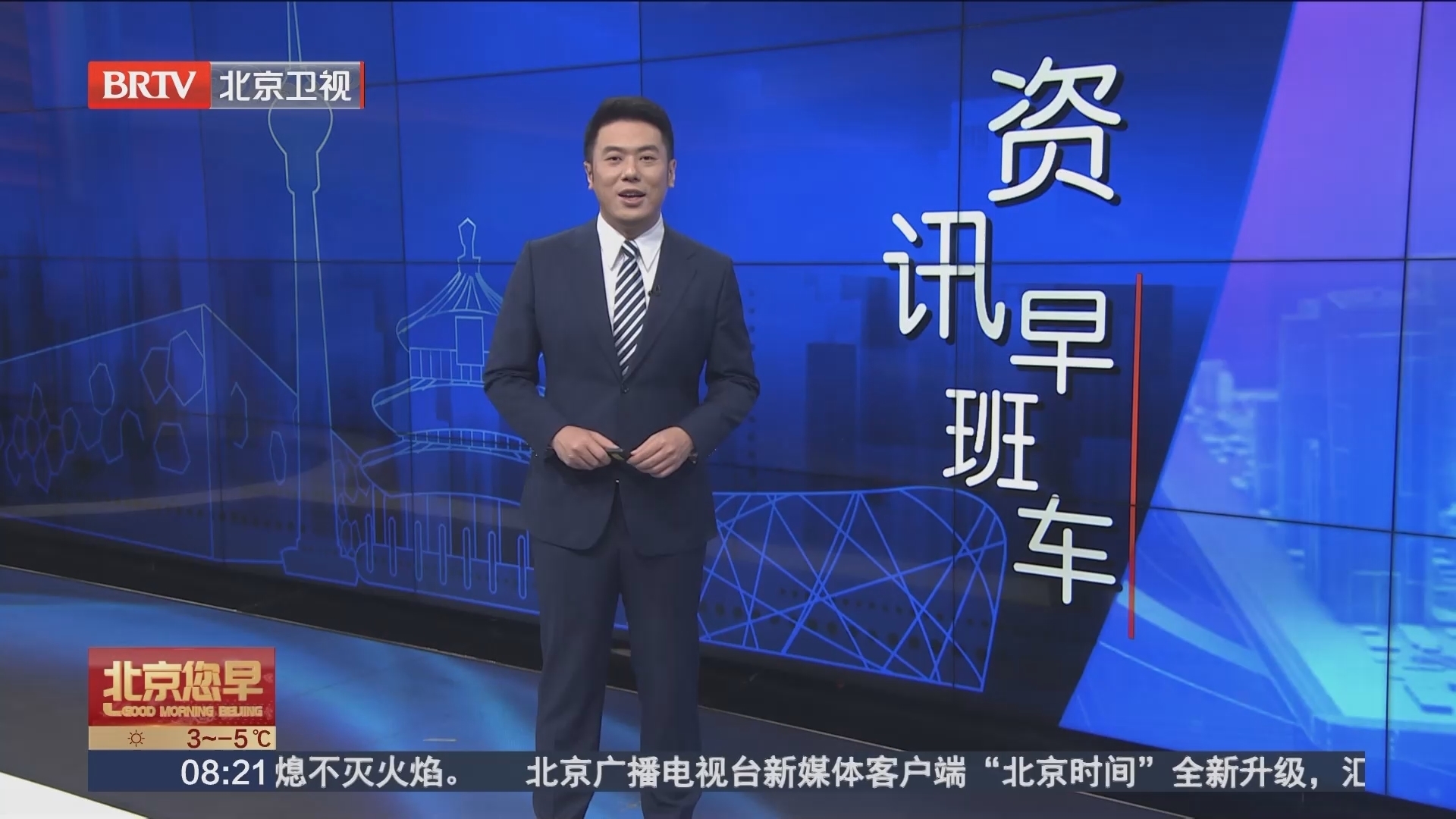 北京：新建中小学将普遍设置家长等候区_北京时间