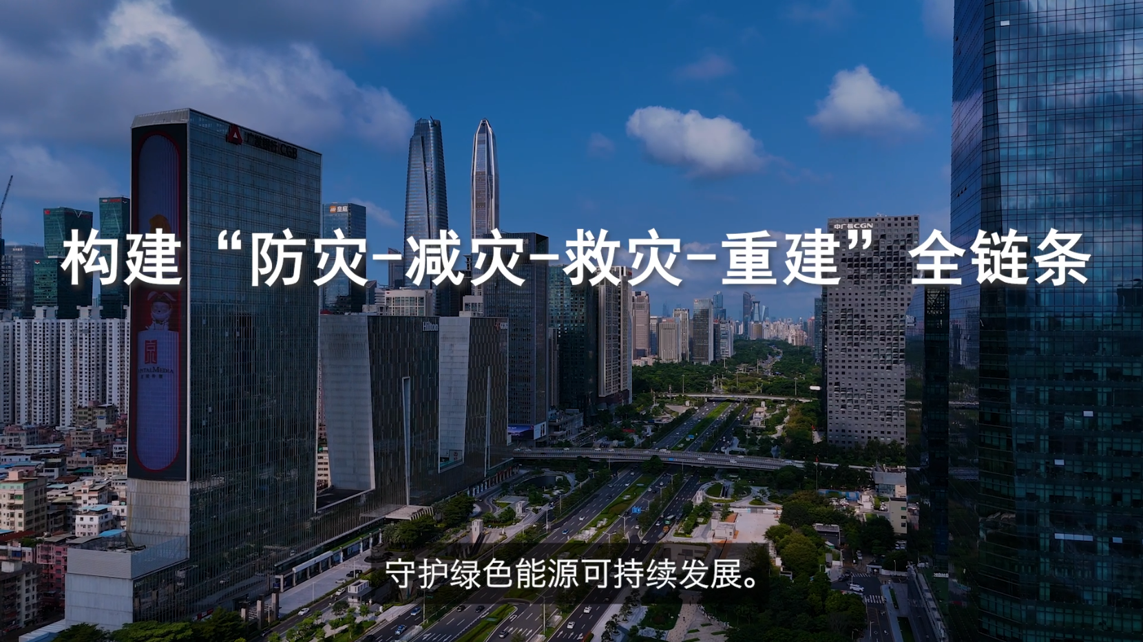 【金融便民惠民服务类】《台风来袭 达信以科技协同破解理赔难题》