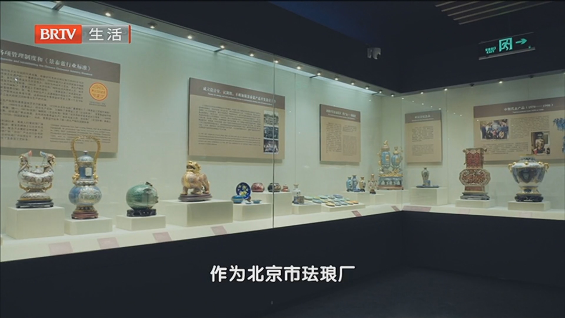 《迷尚北京特别节目——博物馆的秘密之致远》20260223