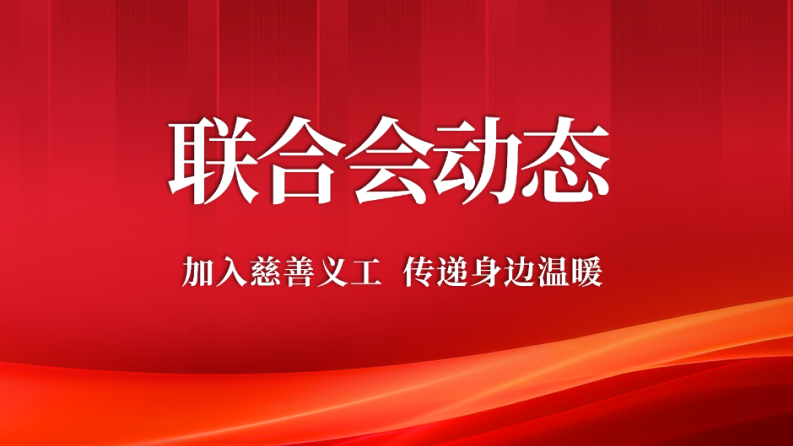 北京市慈善义工联合会领导一行赴北京心蓝天教育走访调研