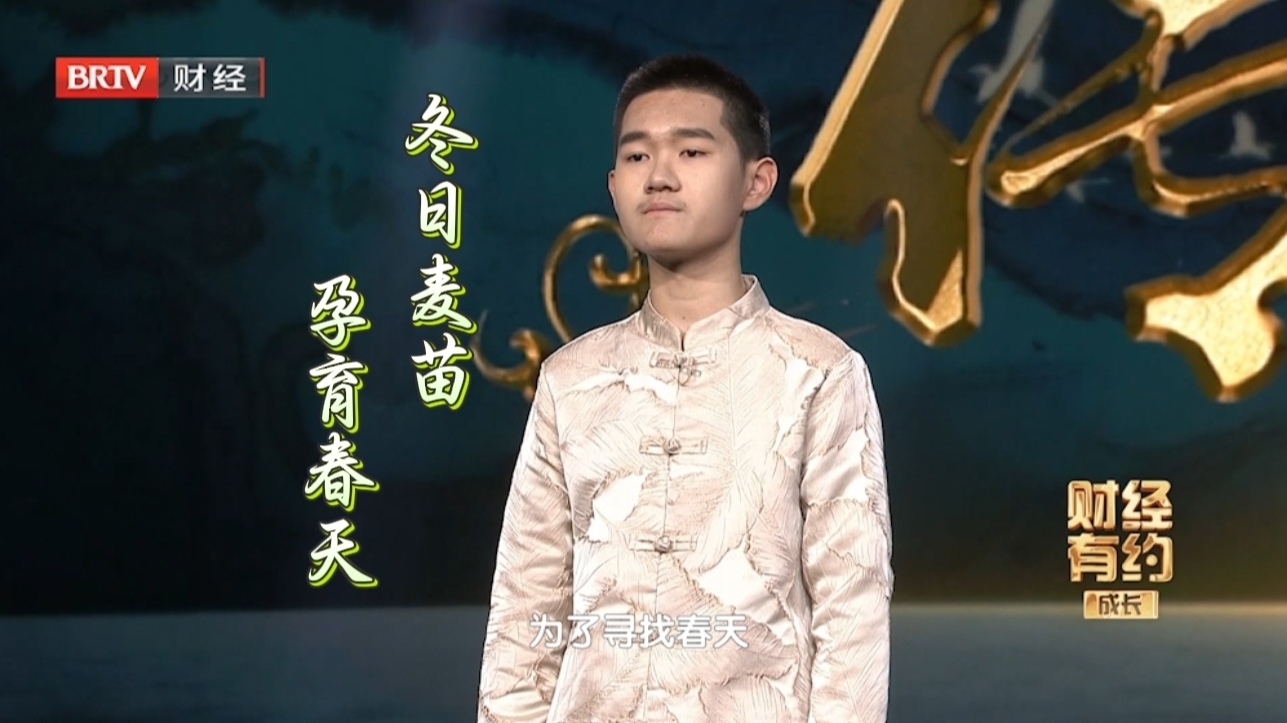 《在冬天的麦苗上 看到中国的春天》：冬日麦苗 孕育春天