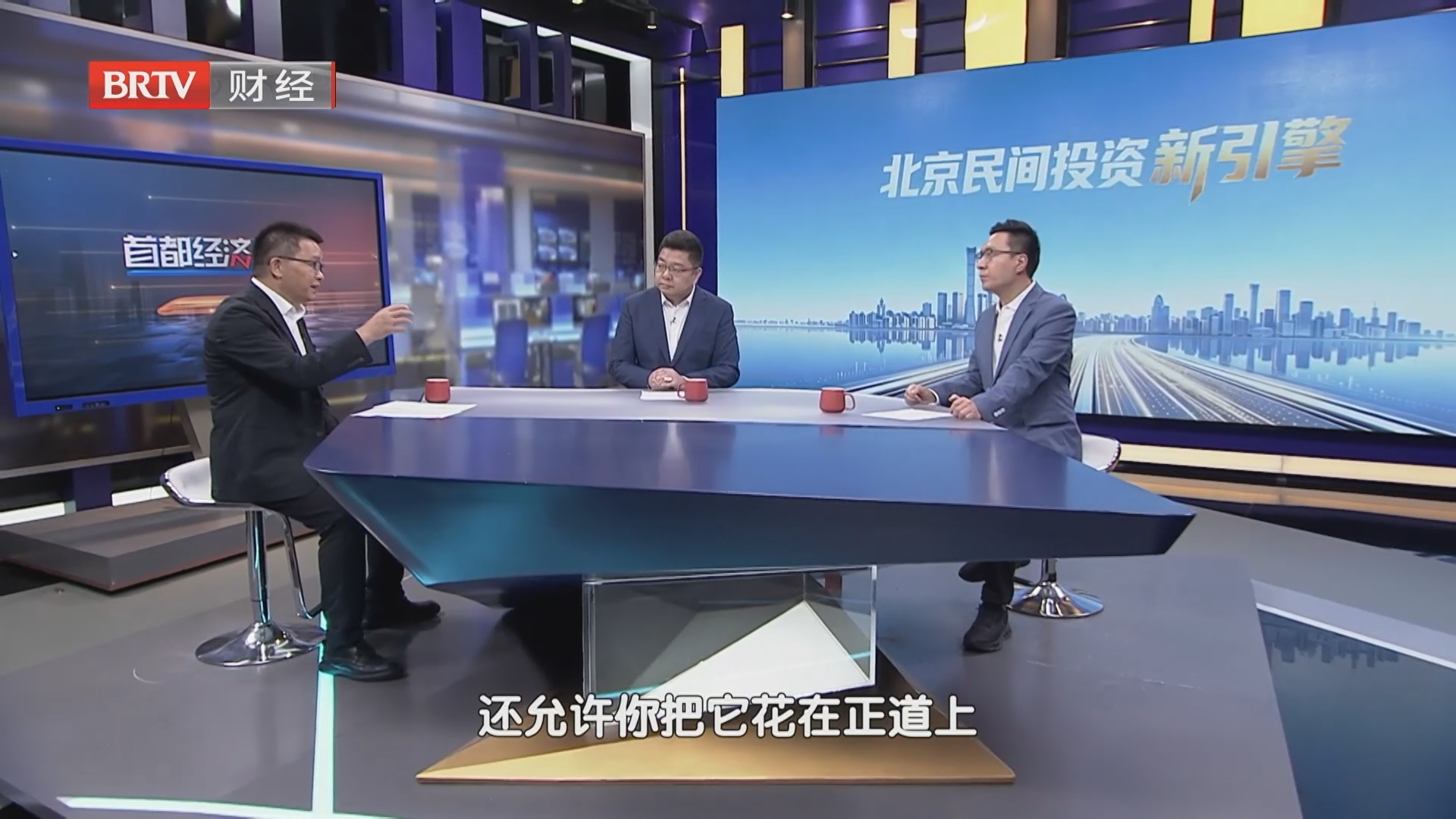 北京民间投资“新引擎” 跨项目捆绑实施 经营性资产注入