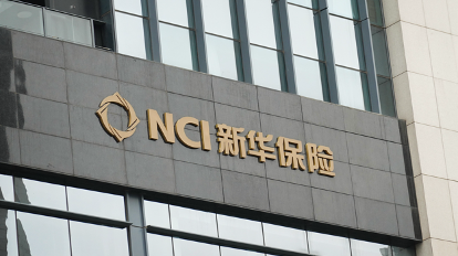 新华保险同日举牌上海医药、国药股份,回应来了 新华保险同日举牌上海医药、国药股份,回应来了