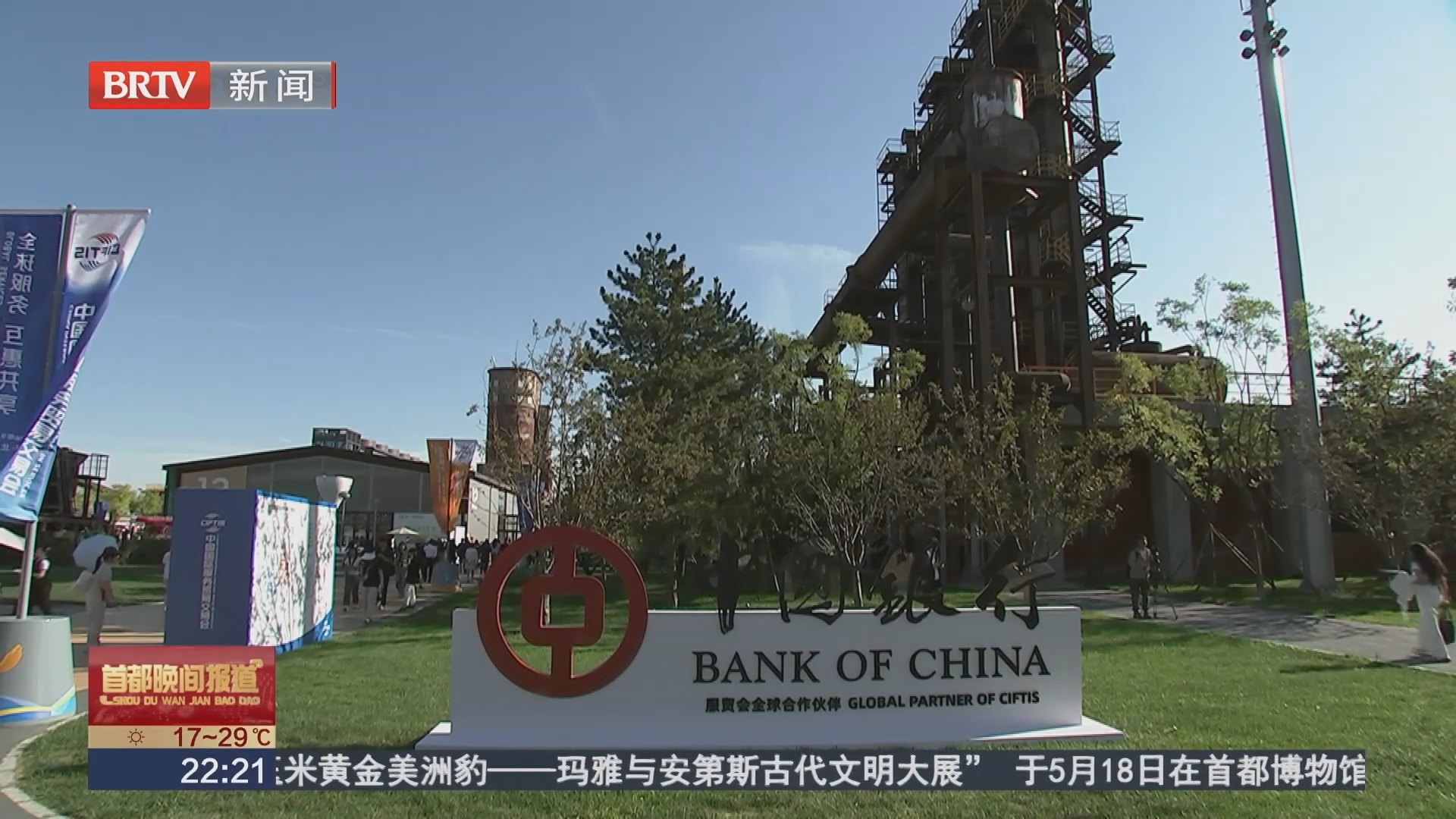 服贸会探馆：金融赋能千行百业 中国银行全方位解锁“中国服务”新魅力
