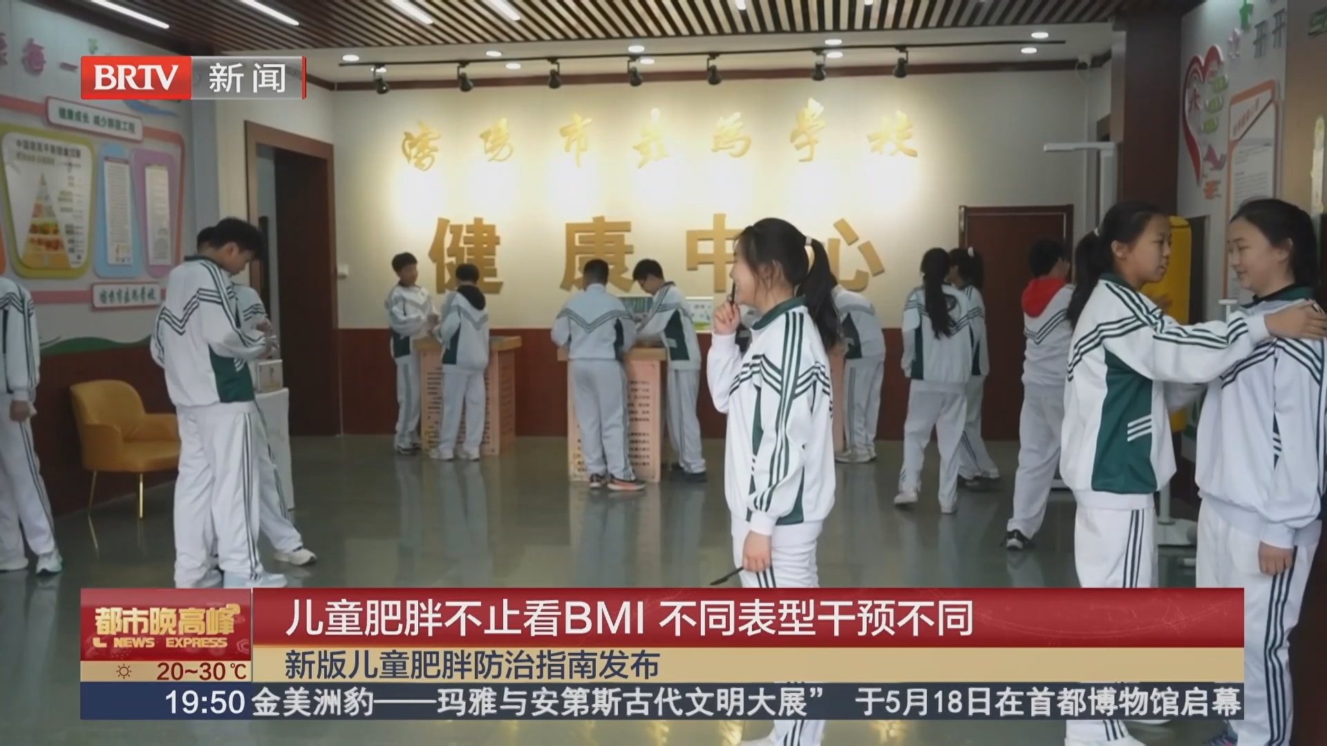儿童肥胖不止看BMI 不同表型干预不同