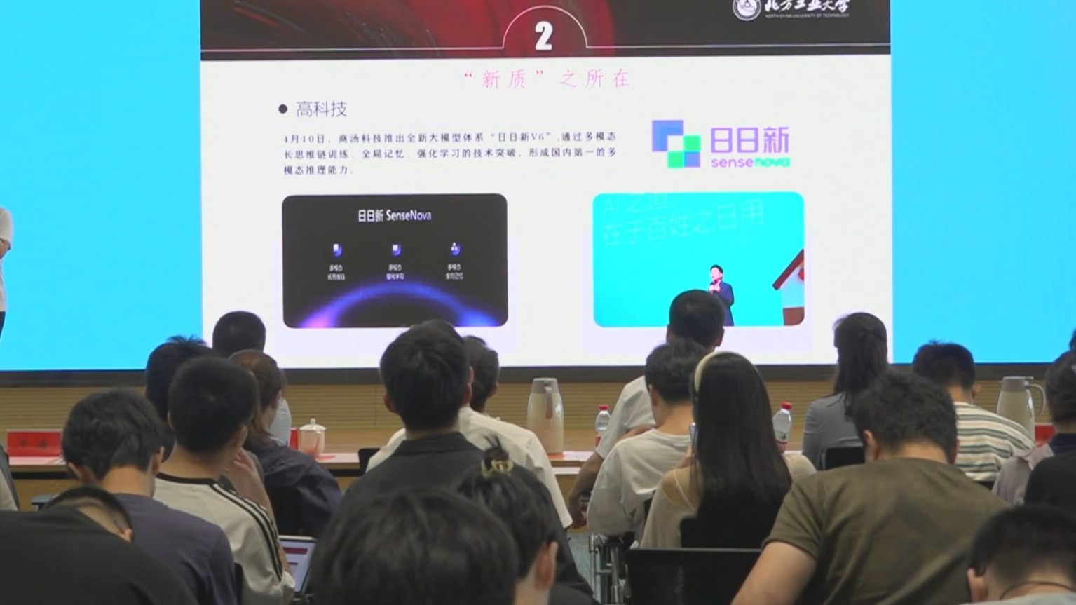首都大学生理“响”轻骑兵宣讲第三场报告会举行