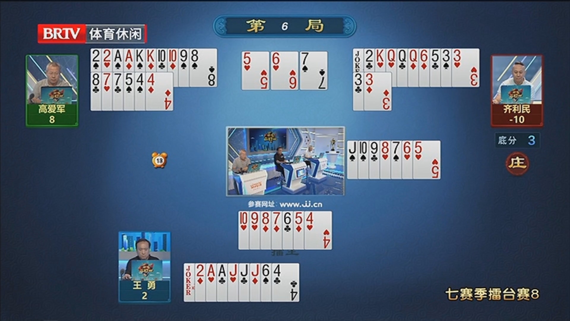 《欢乐二打一》20250805七赛季擂台赛8