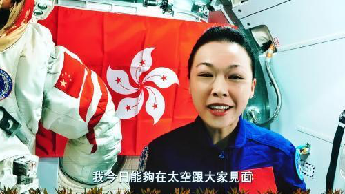 香港回归祖国29周年，黎家盈在中国空间站展示特区区旗送祝福