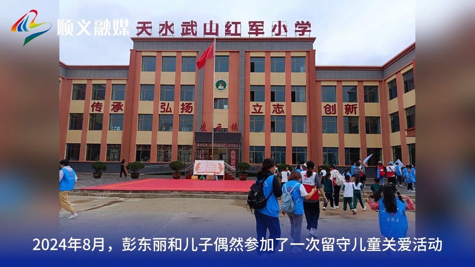 您是否留意过成员以中小学生为主,他们就是顺义微笑志愿者服务队 您是否留意过成员以中小学生为主,他们就是顺义微笑志愿者服务队