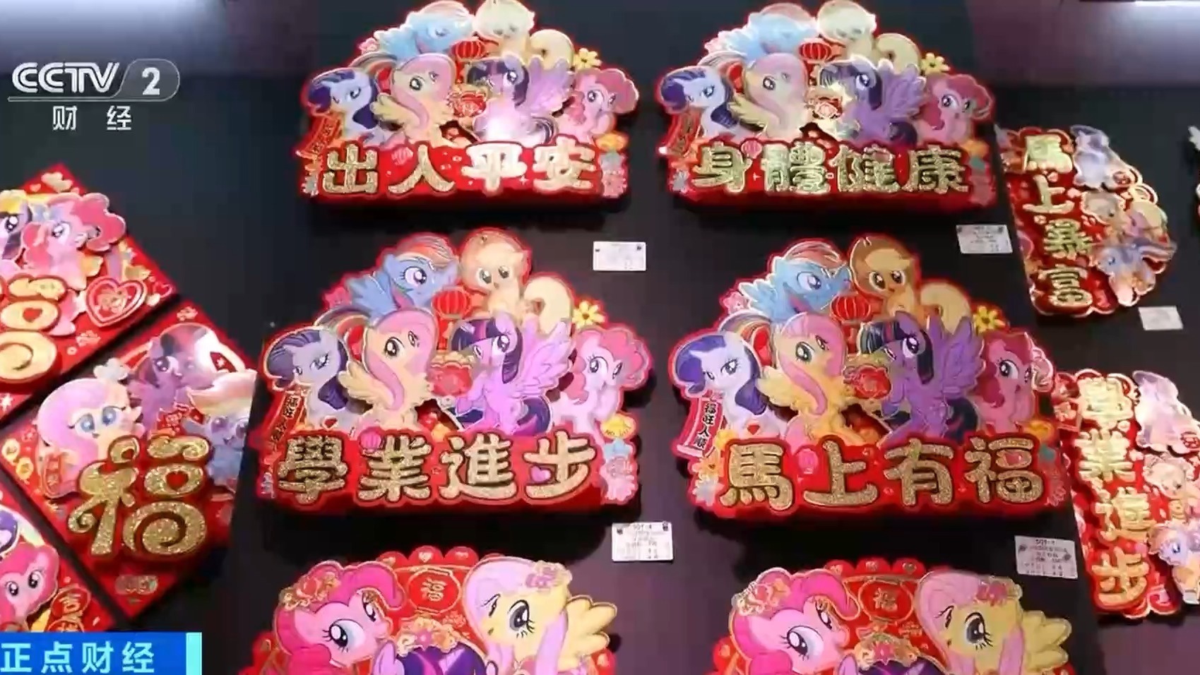 部分订单已排至明年!浙江义乌马年产品销售火爆 部分订单已排至明年!浙江义乌马年产品销售火爆