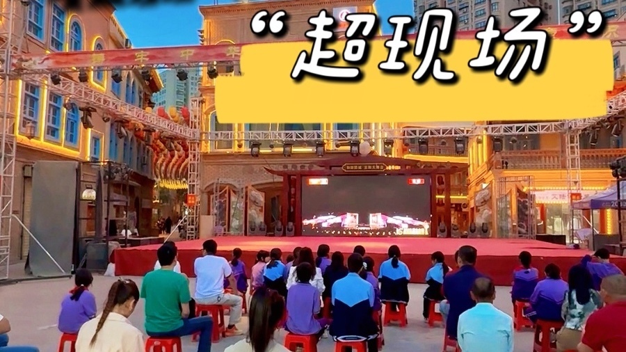 北影节开启“全国漫游”！新疆和田群众同步“追星”