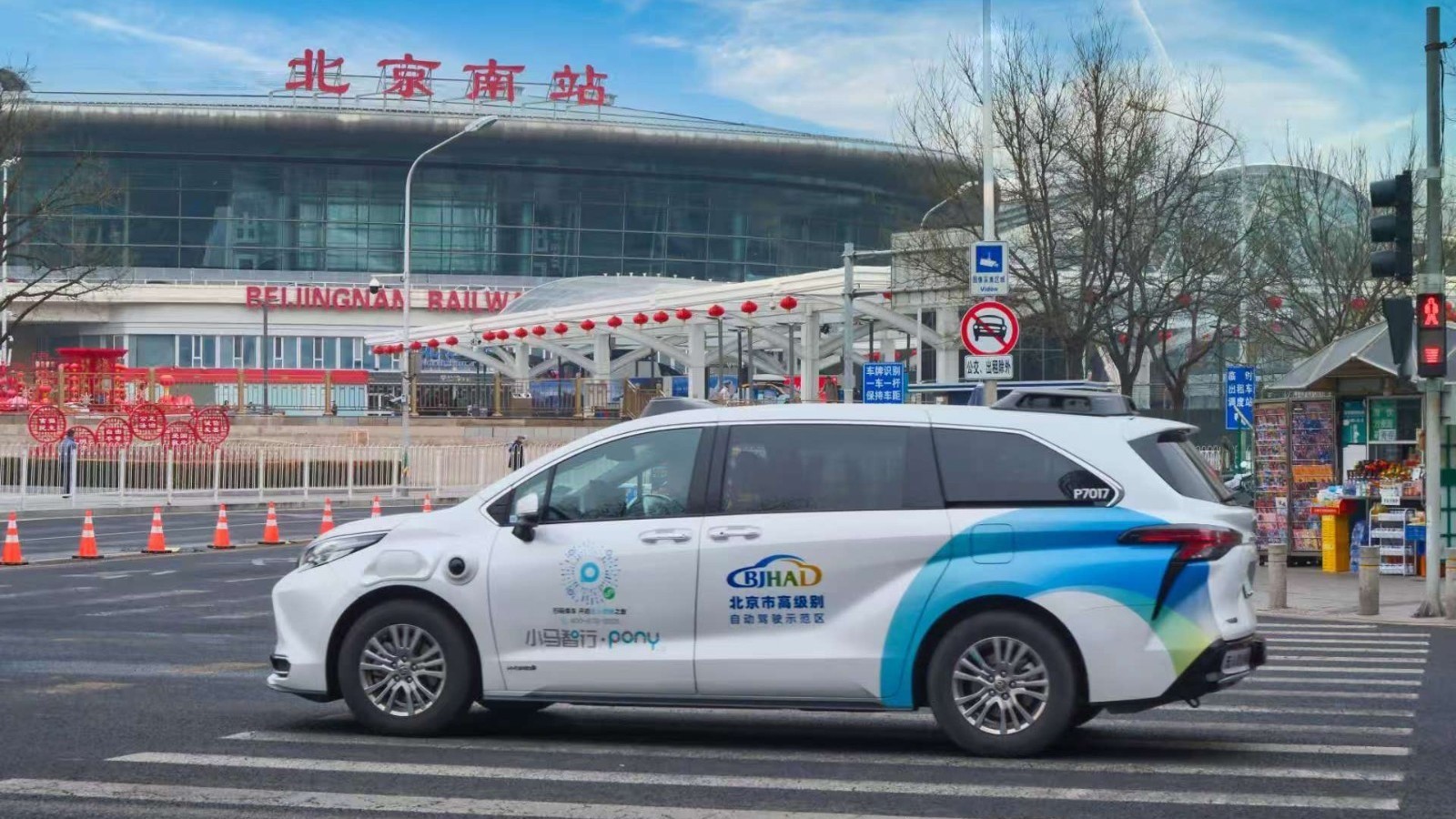 坐Robotaxi赶高铁,北京南站自动驾驶接送站服务来啦! 坐Robotaxi赶高铁,北京南站自动驾驶接送站服务来啦!