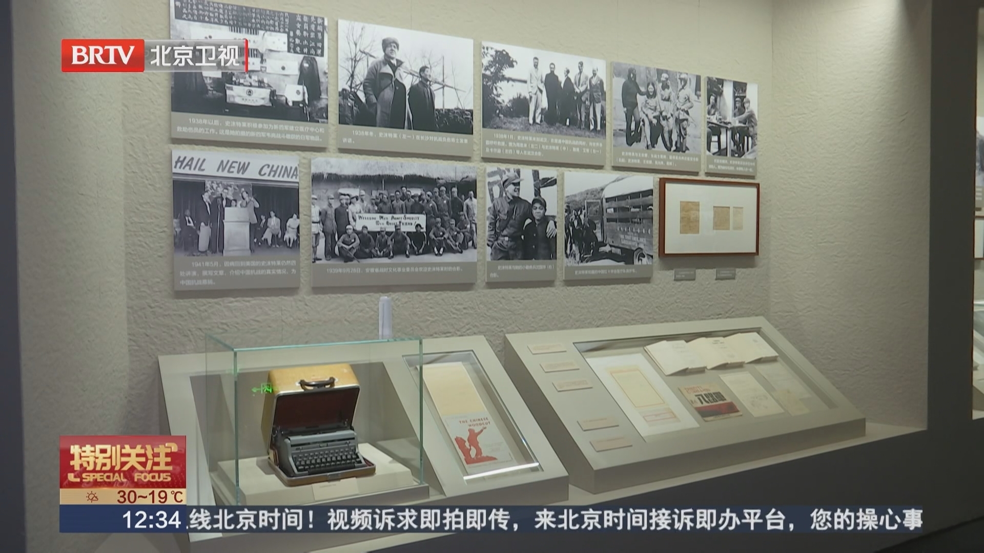 国博抗战胜利80周年主题展明天开展