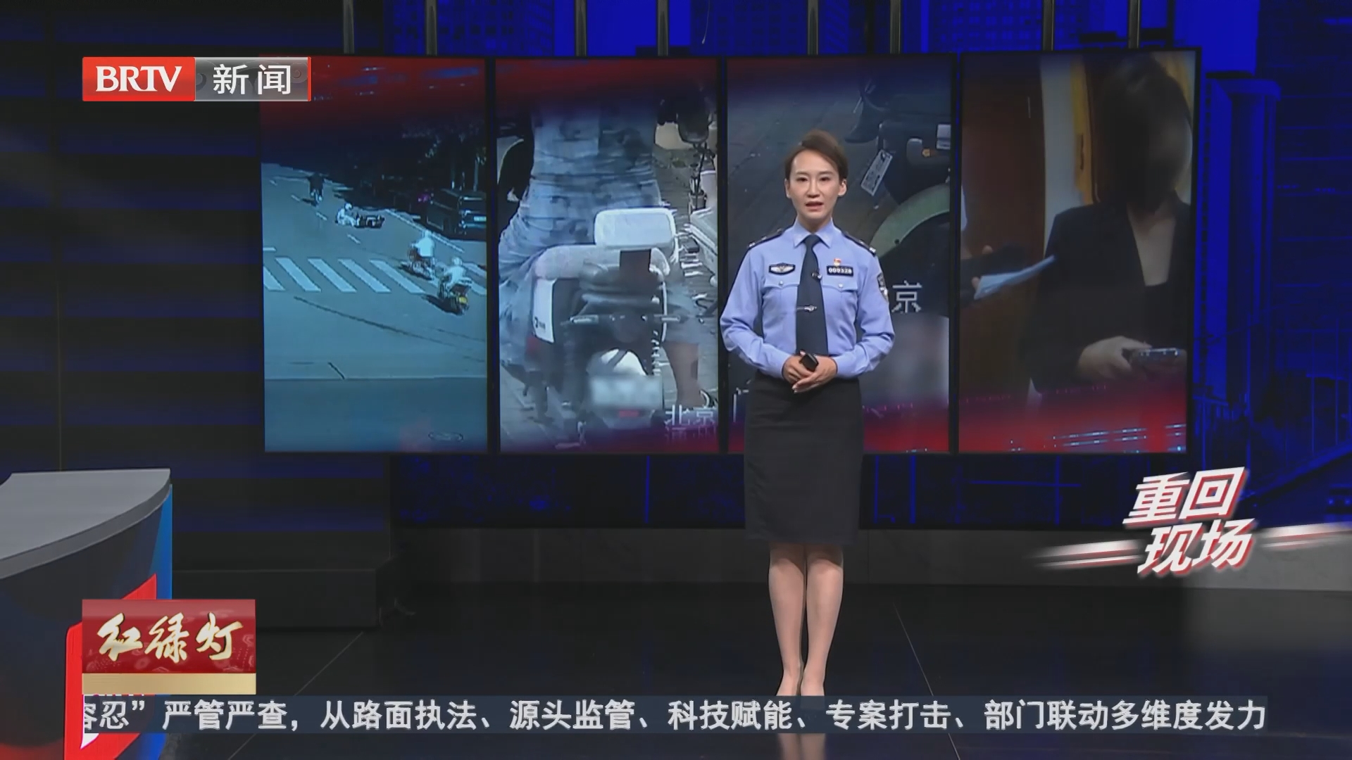 重回现场 20260808