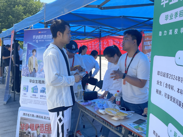 减轻毕业生租房压力！昌平举办开启2024年毕业季租房服务进校园活动_北京时间