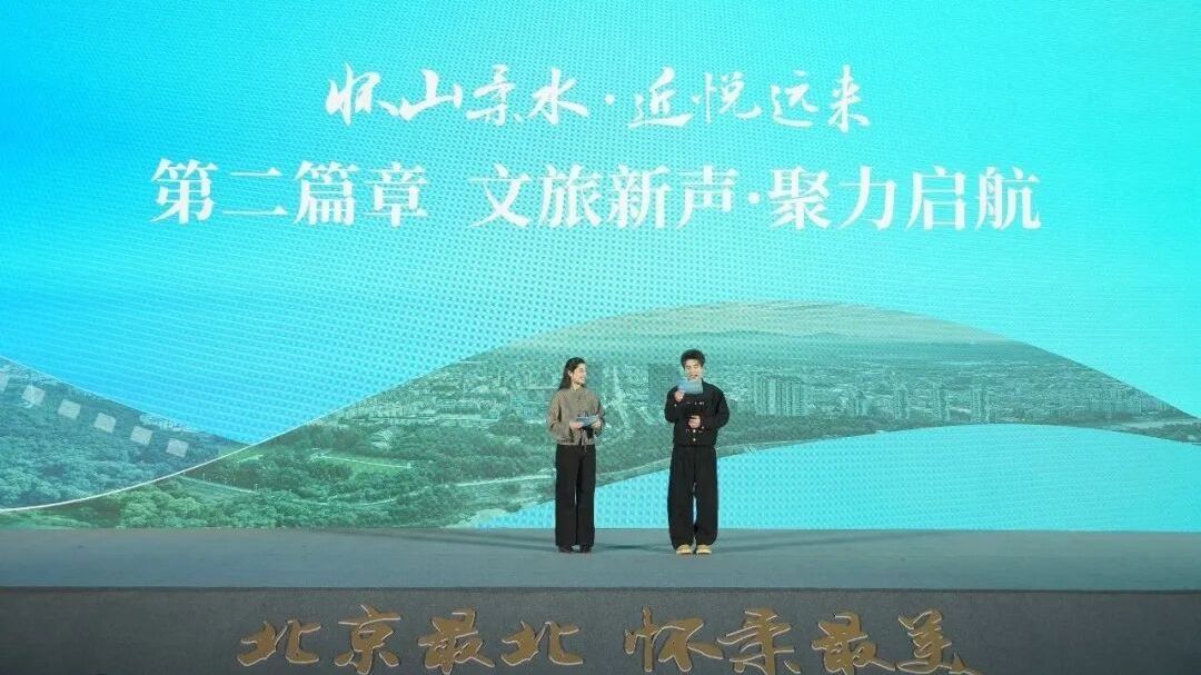 文旅融合发展推介大会快讯 | 我区发布今年43项“农文商旅体科”活动