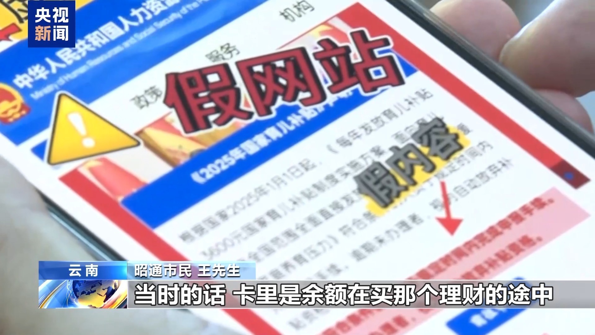新型“育儿补贴”诈骗现身 这类链接不要点