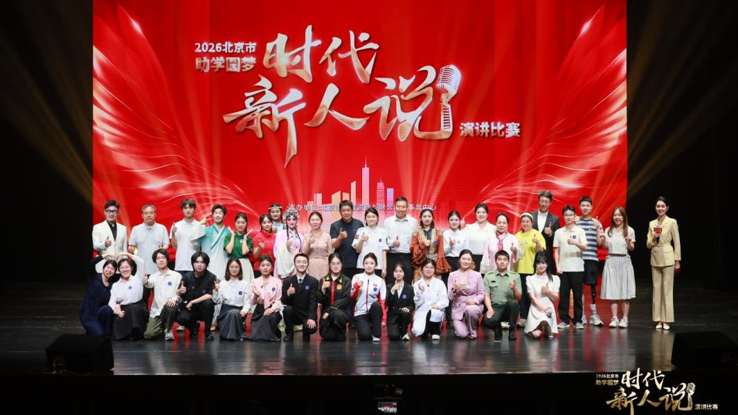 微光成炬映山河 助学筑梦育新人 微光成炬映山河 助学筑梦育新人