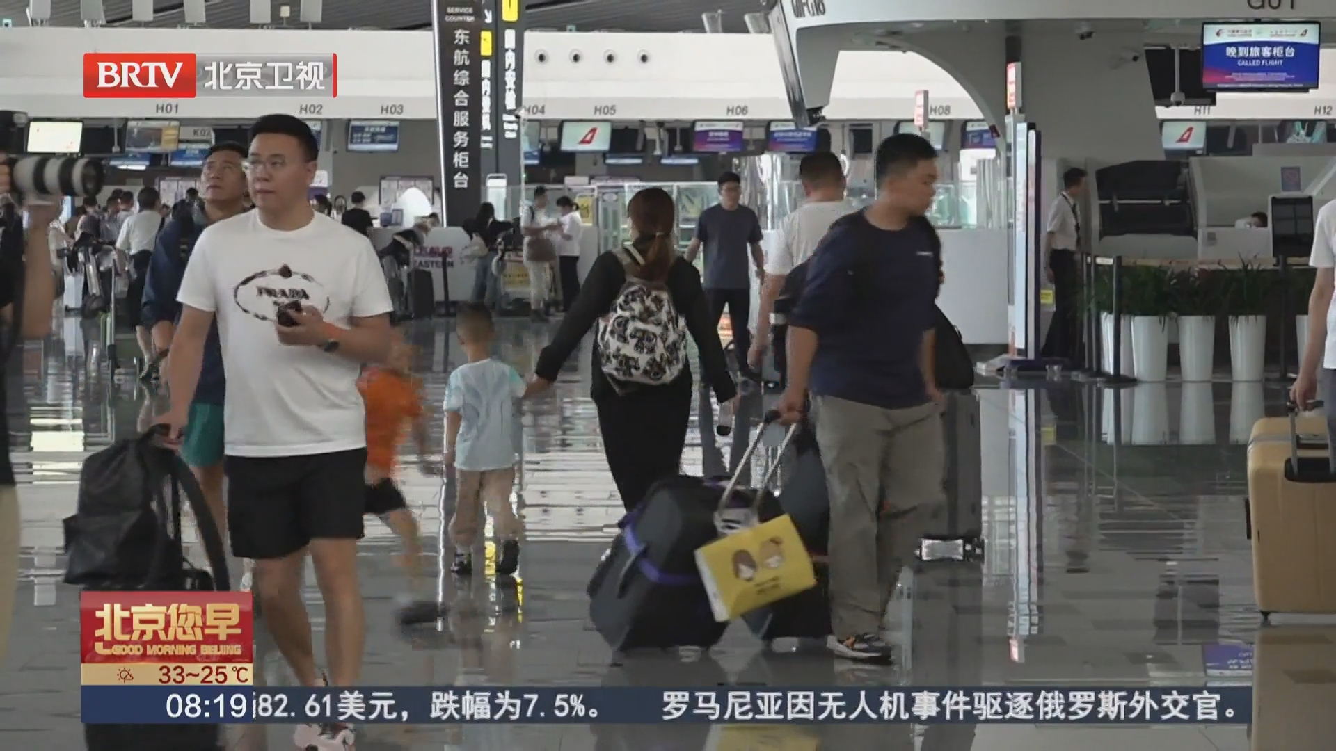 专家建议：机票销售须显著展示退改规则