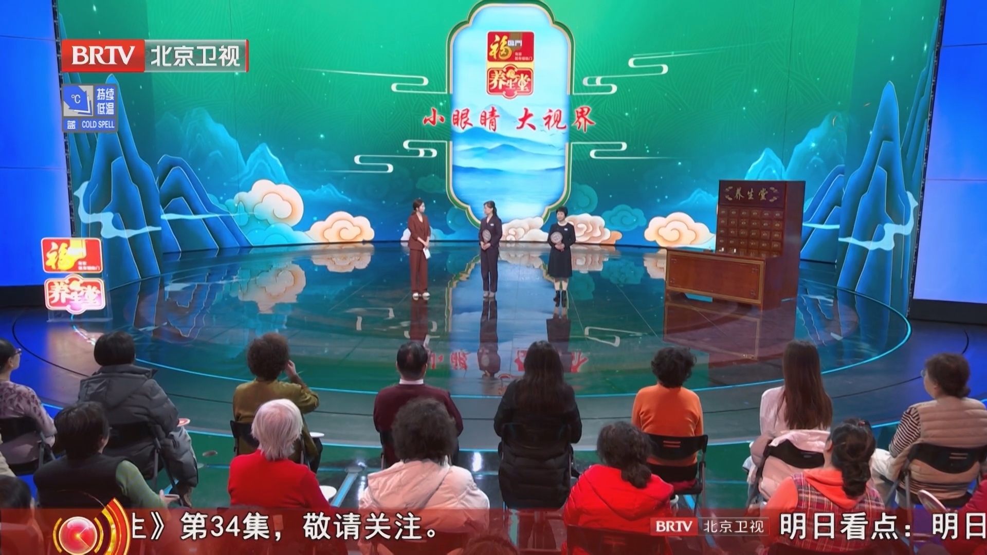 《养生堂》20260123小眼睛 大视界——会失明的飞蚊症