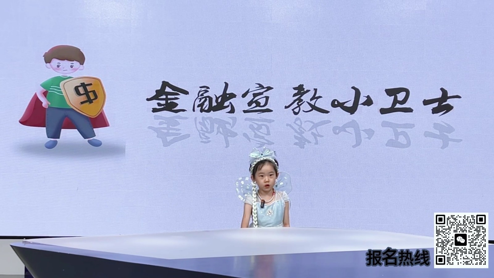 反诈小先锋——我的反诈宣言（表演者：丁亦可）