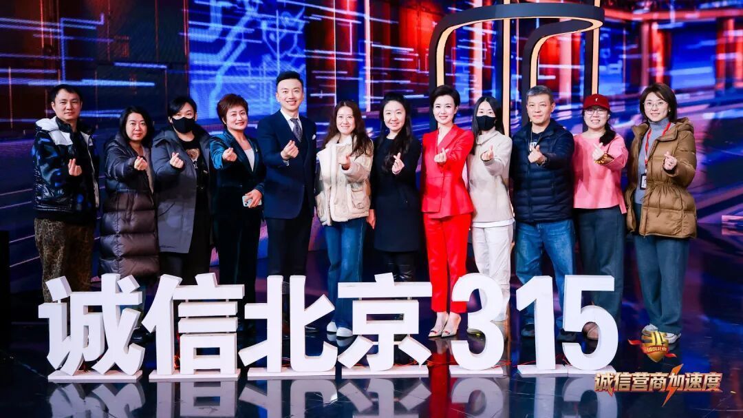 第十一届诚信北京3·15:5件“信”物、3个戳心故事,亮点抢先看! 第十一届诚信北京3·15:5件“信”物、3个戳心故事,亮点抢先看!