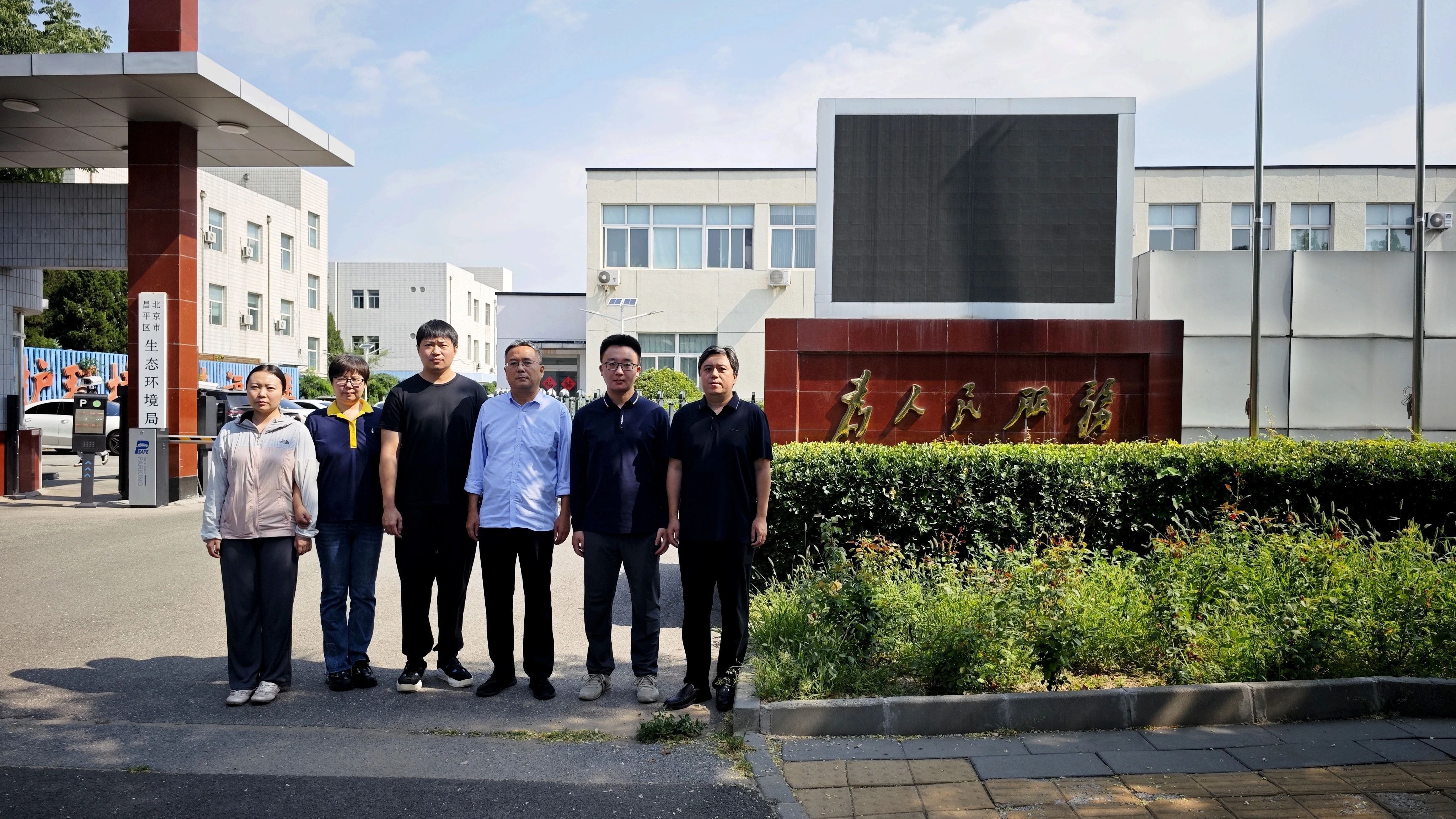 实干争先年丨【通办榜样】守好生态环保底线，助力经济社会发展