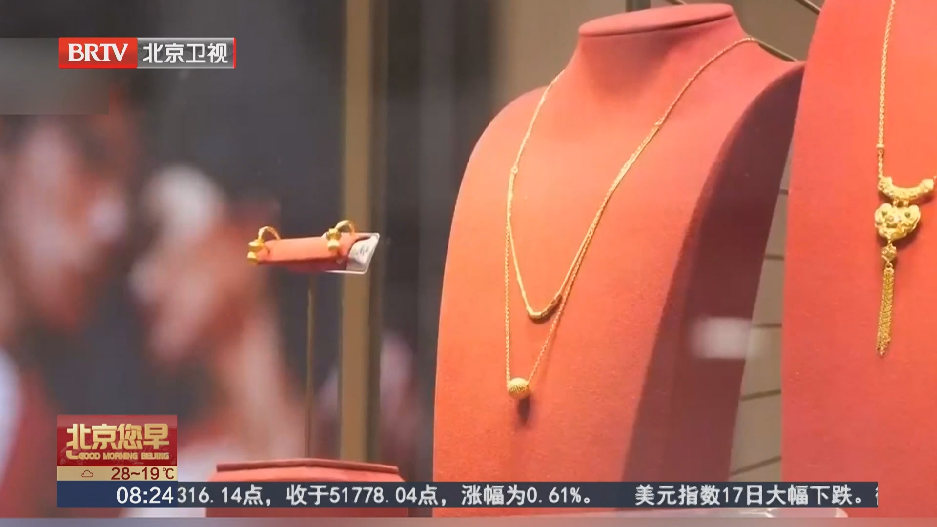 河南南阳 黄金不翼而飞 犯罪嫌疑人竟是熟人