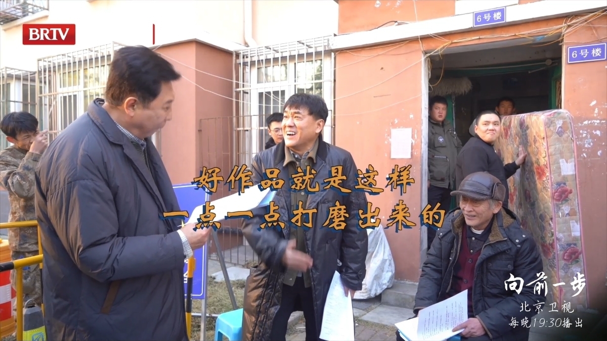 北京卫视电视剧《向前一步》何冰这导演没白当