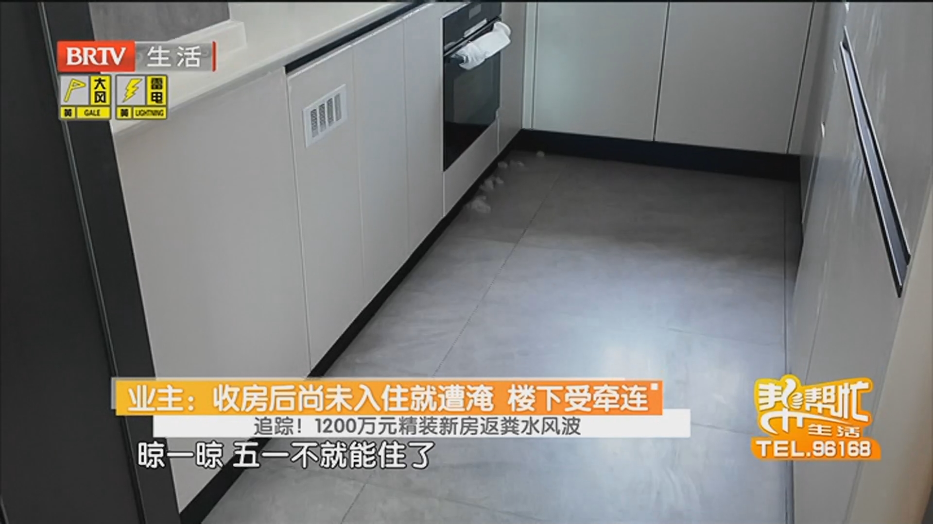 《生活帮帮忙》20260602 《生活帮帮忙》20260602