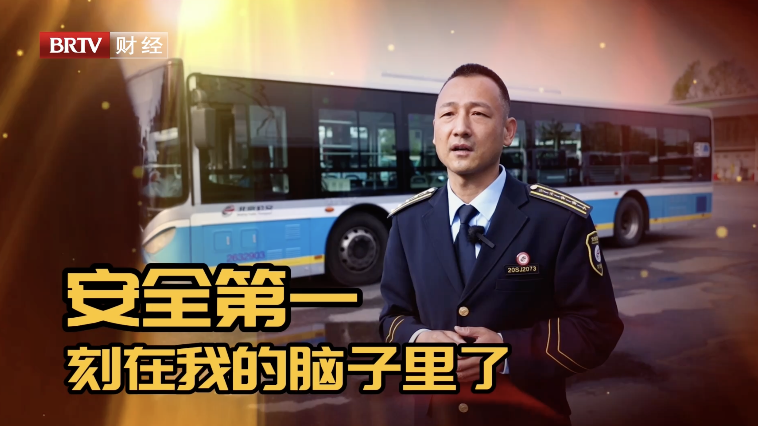 全国“五一”劳动奖章获得者孟大鹏：北京大工匠