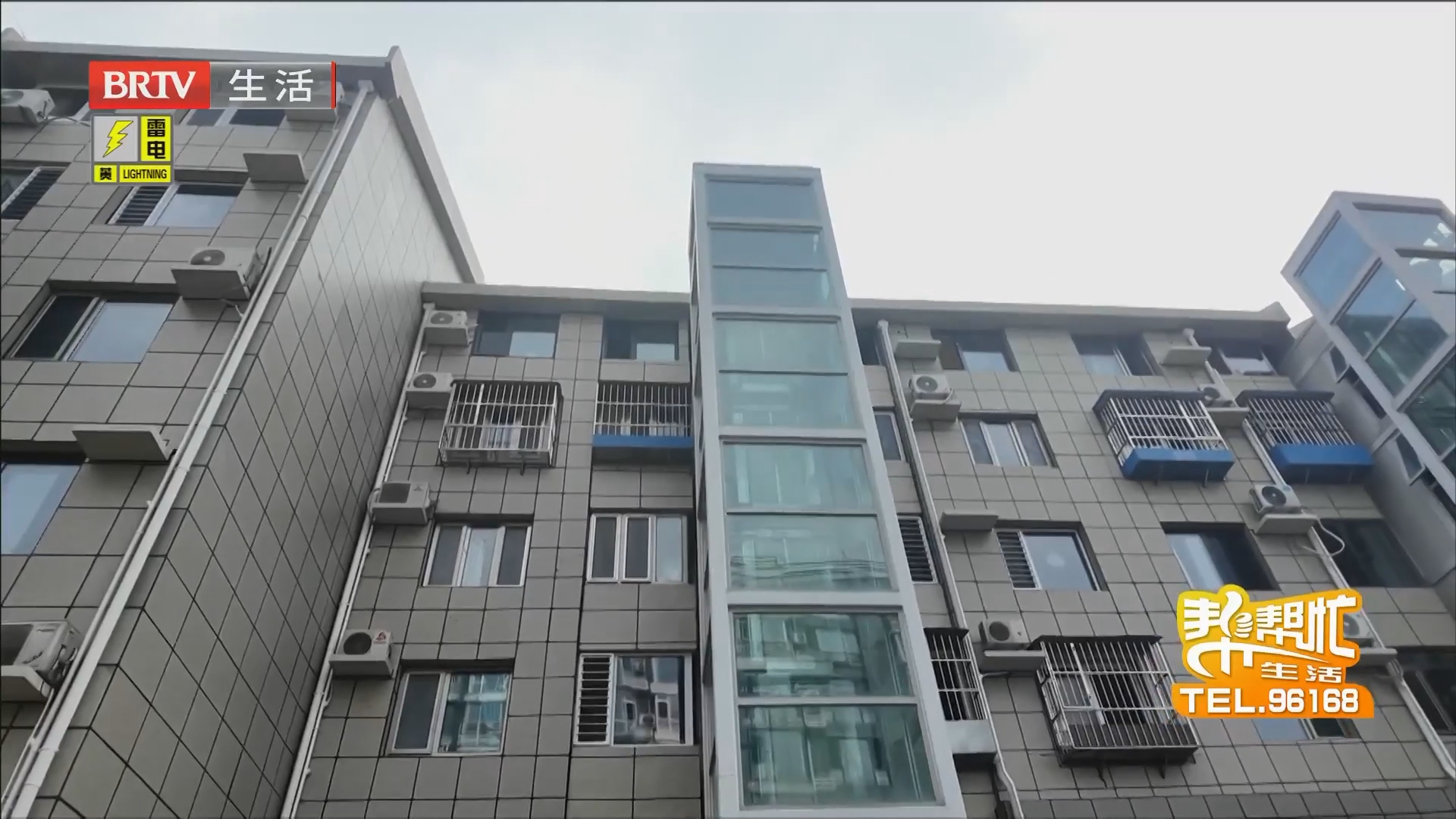《生活帮帮忙》20260722 《生活帮帮忙》20260722