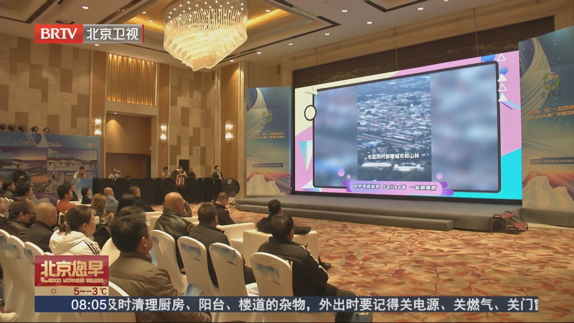 畅游京津冀 开启冬季欢乐冰雪体验