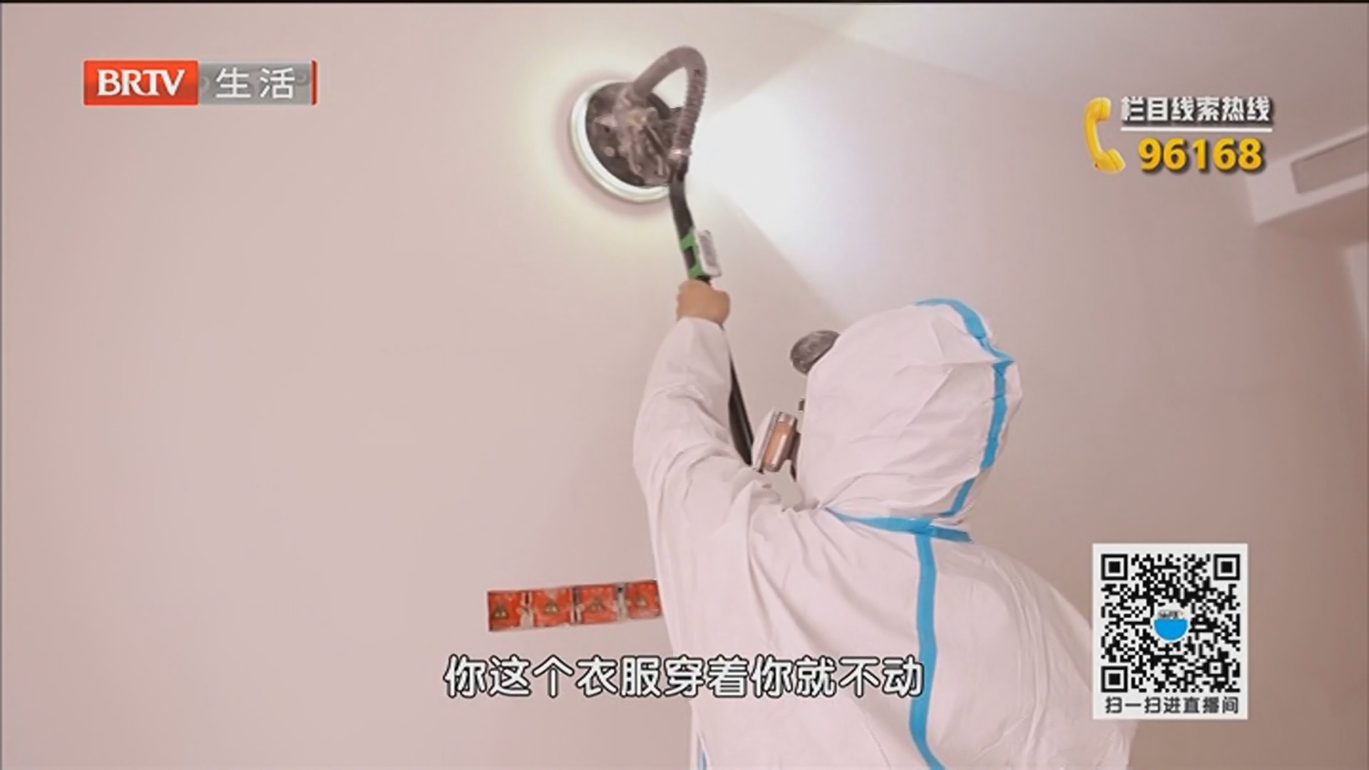 《家装面对面》20251206 《家装面对面》20251206