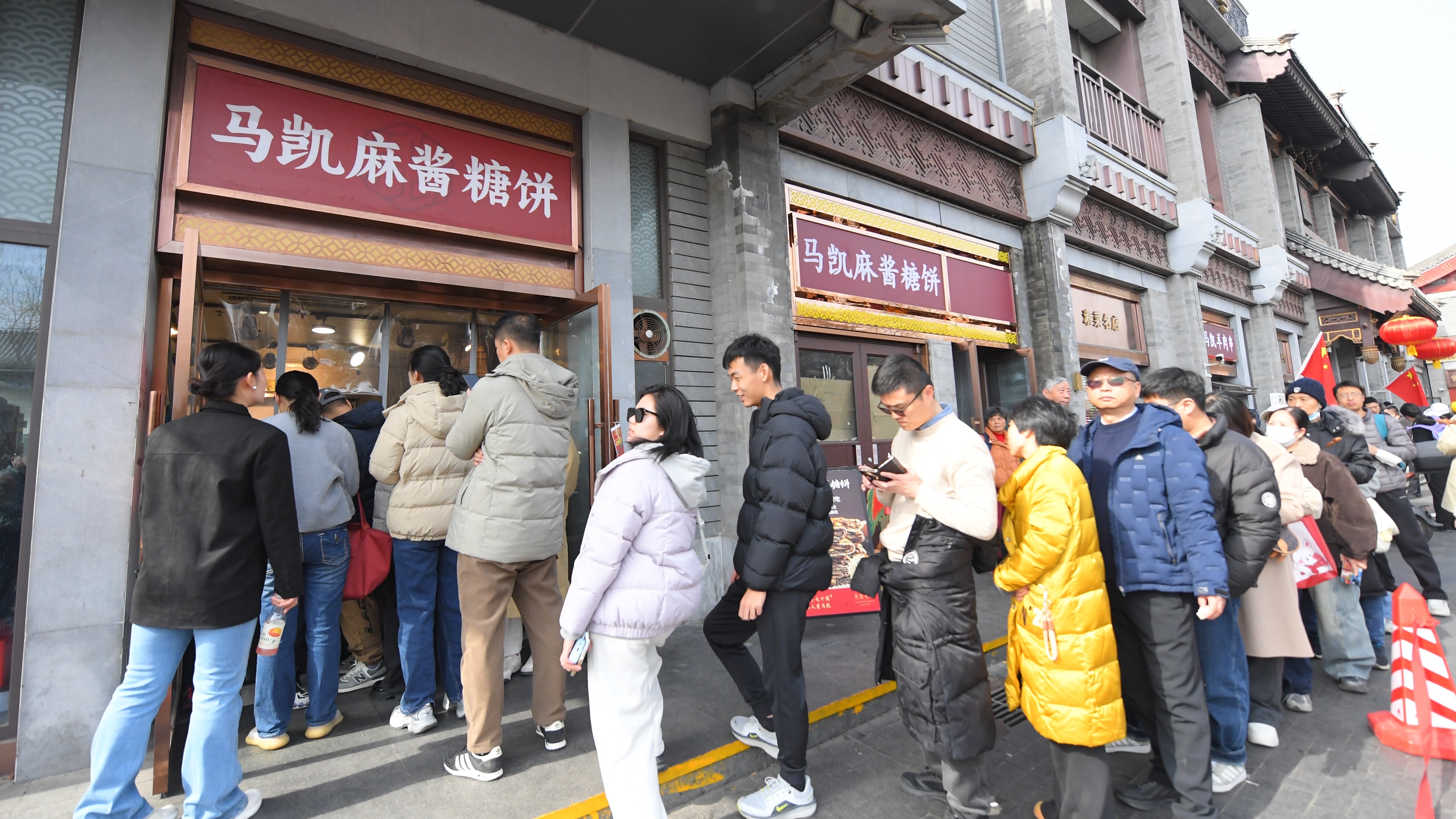 开门红 马年春节京城老字号老字号热力全开