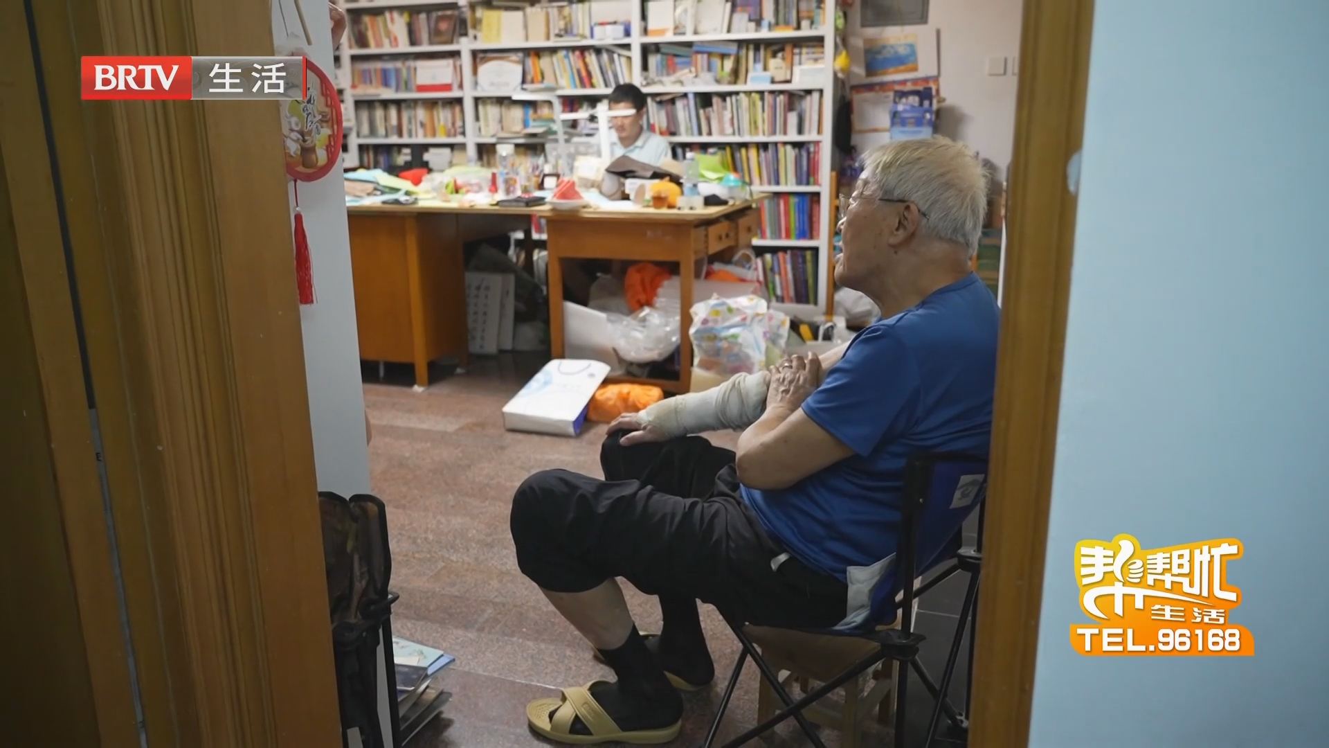 《生活帮帮忙》20260830 《生活帮帮忙》20260830