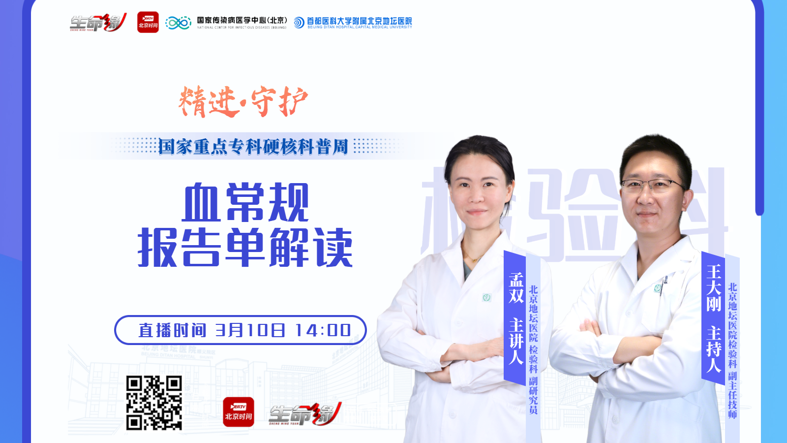 血常规报告单解读，哪些指标要特别关注？