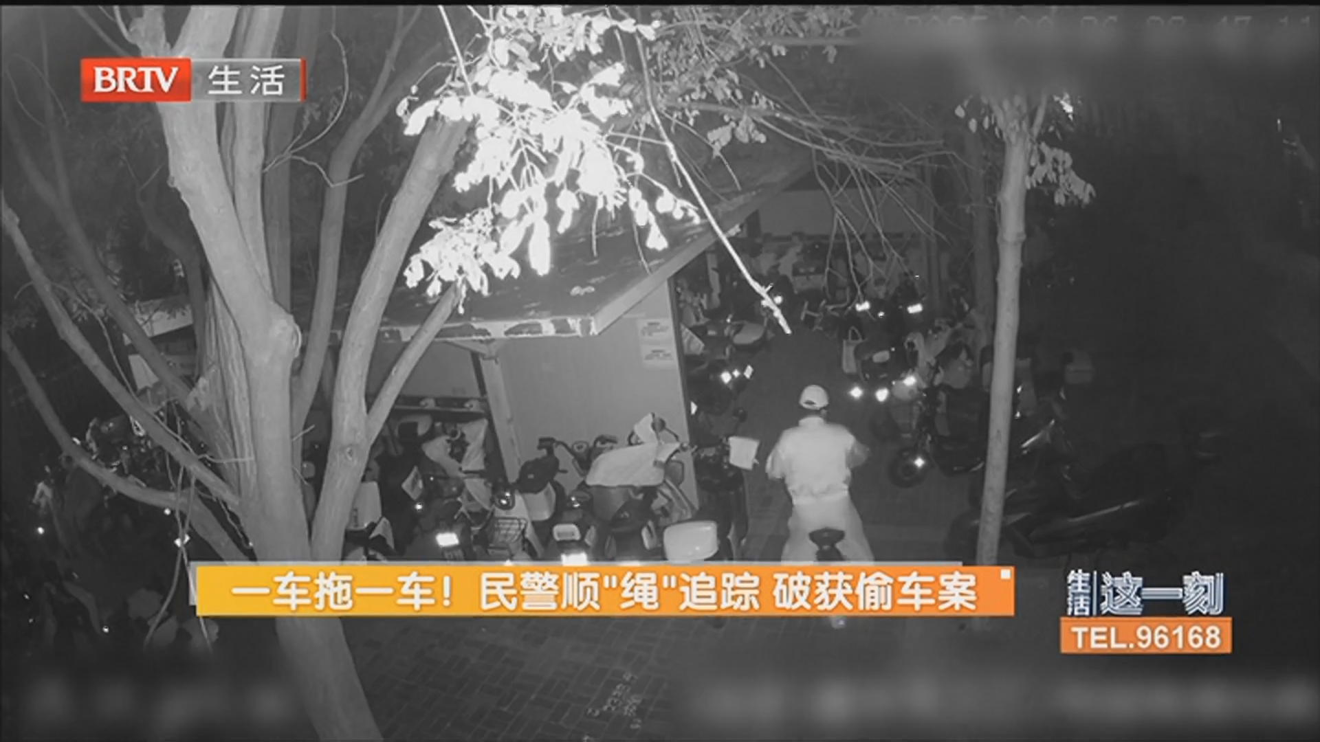 一车拖一车!民警顺“绳”追踪 破获偷车案 一车拖一车!民警顺“绳”追踪 破获偷车案