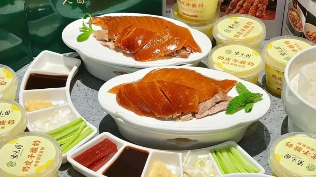 北京景点周边美食系列--紫光园·烤鸭 北京景点周边美食系列--紫光园·烤鸭