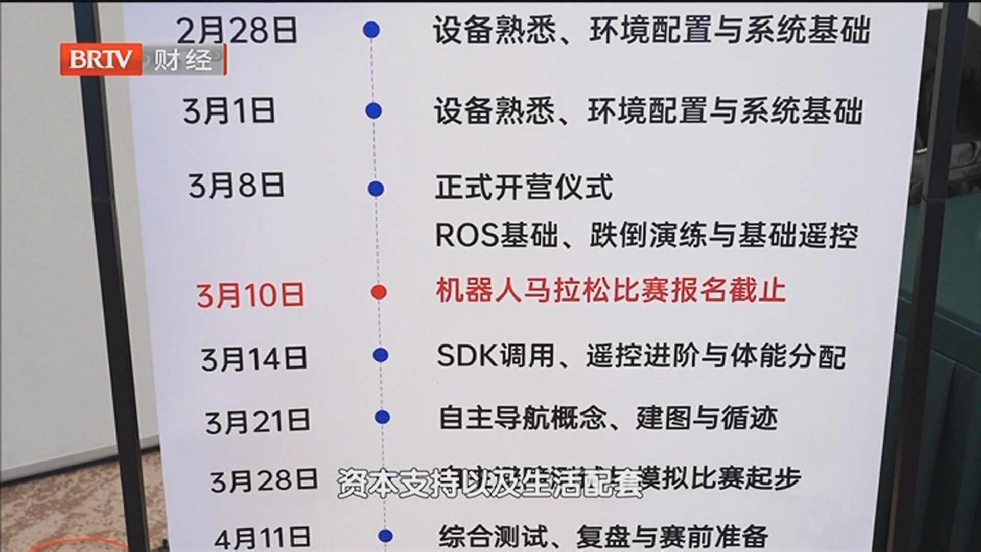 《首都经济报道》20260309火爆的“龙虾”是什么来头 它究竟能做什么