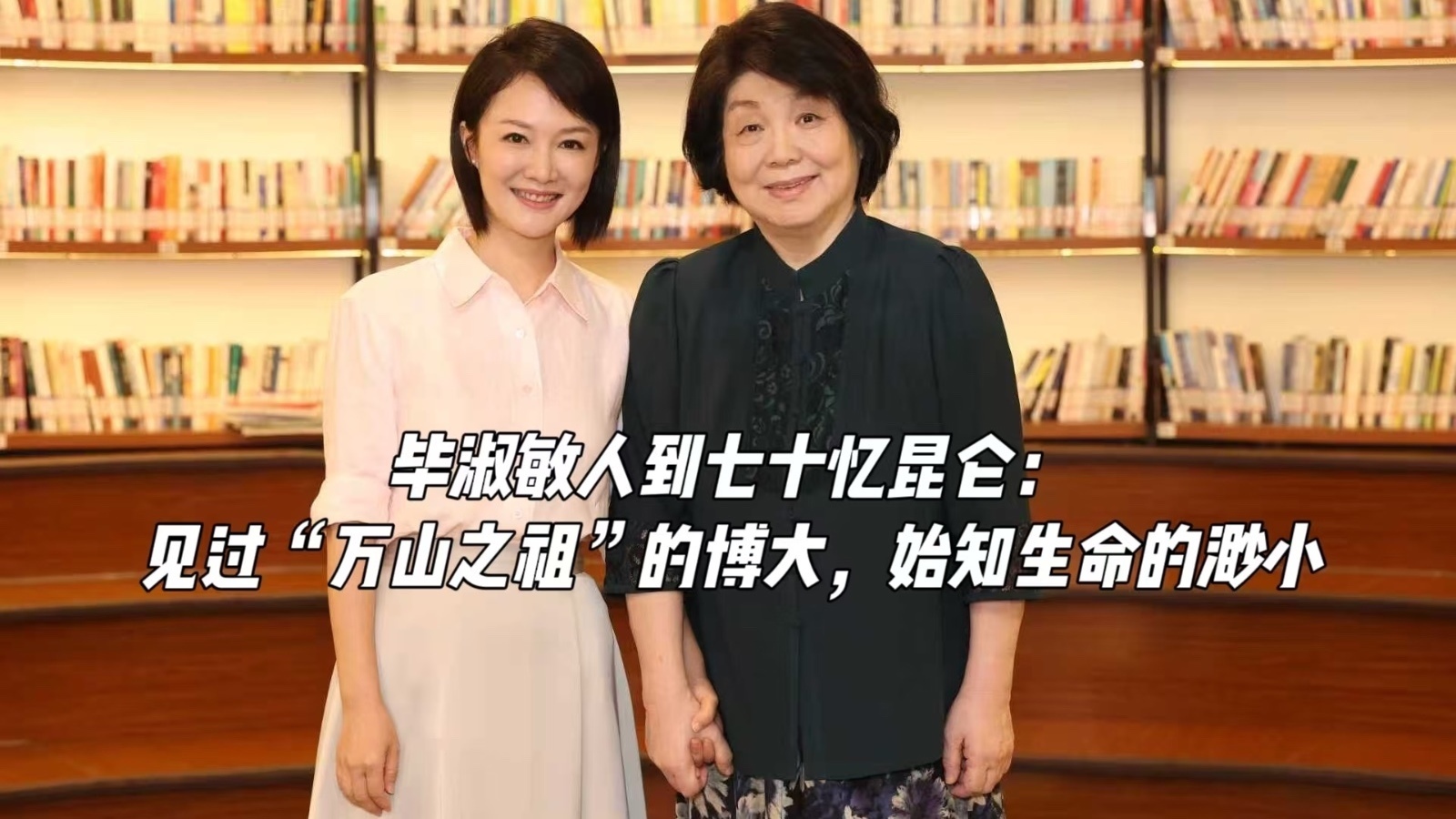 毕淑敏人到七十忆昆仑：见过“万山之祖”的博大，始知生命的渺小