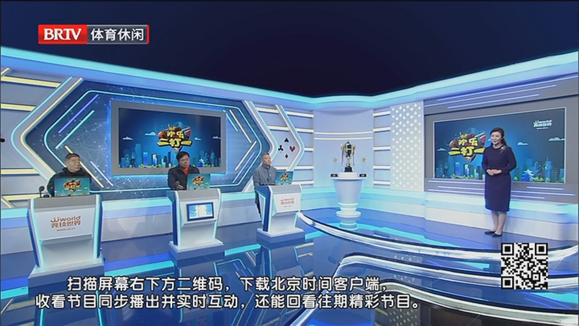 《欢乐二打一》20251208十一赛季擂台赛20