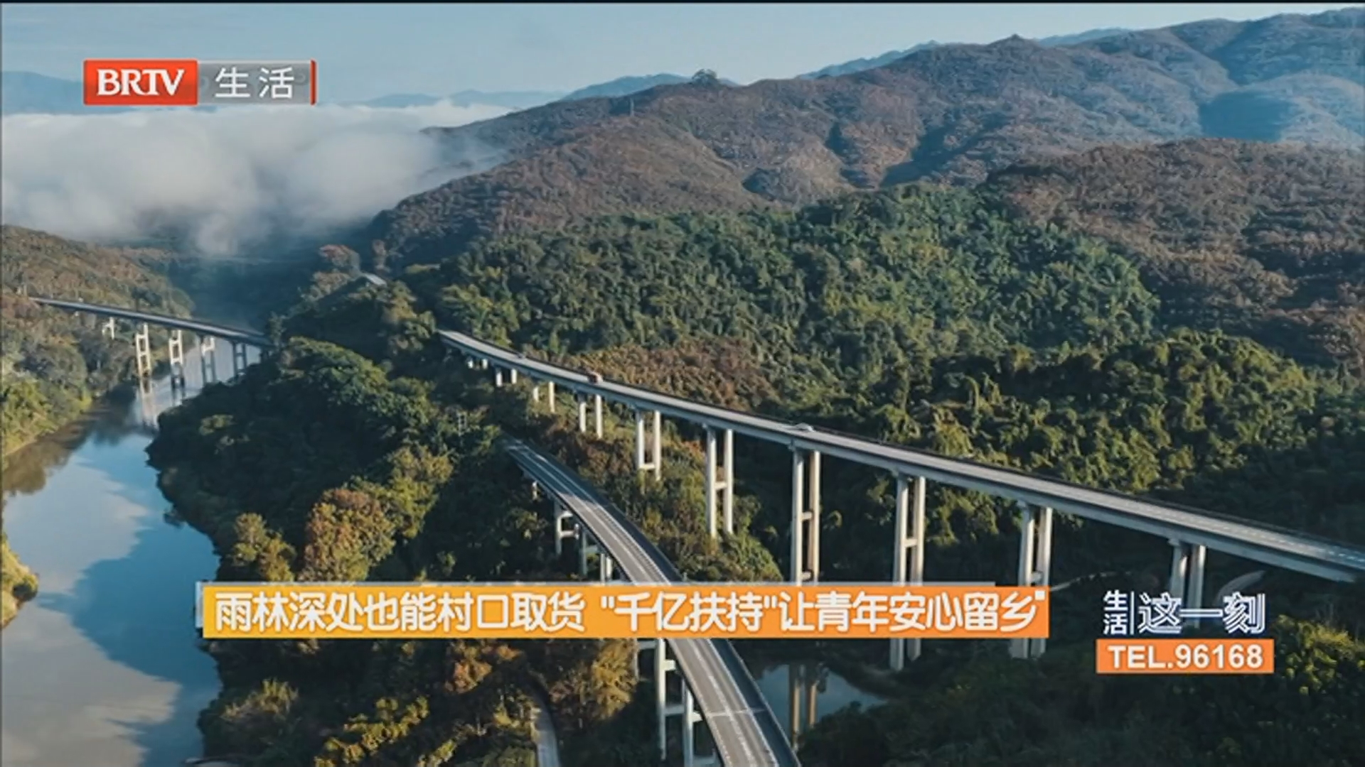 《生活这一刻》20260310 《生活这一刻》20260310