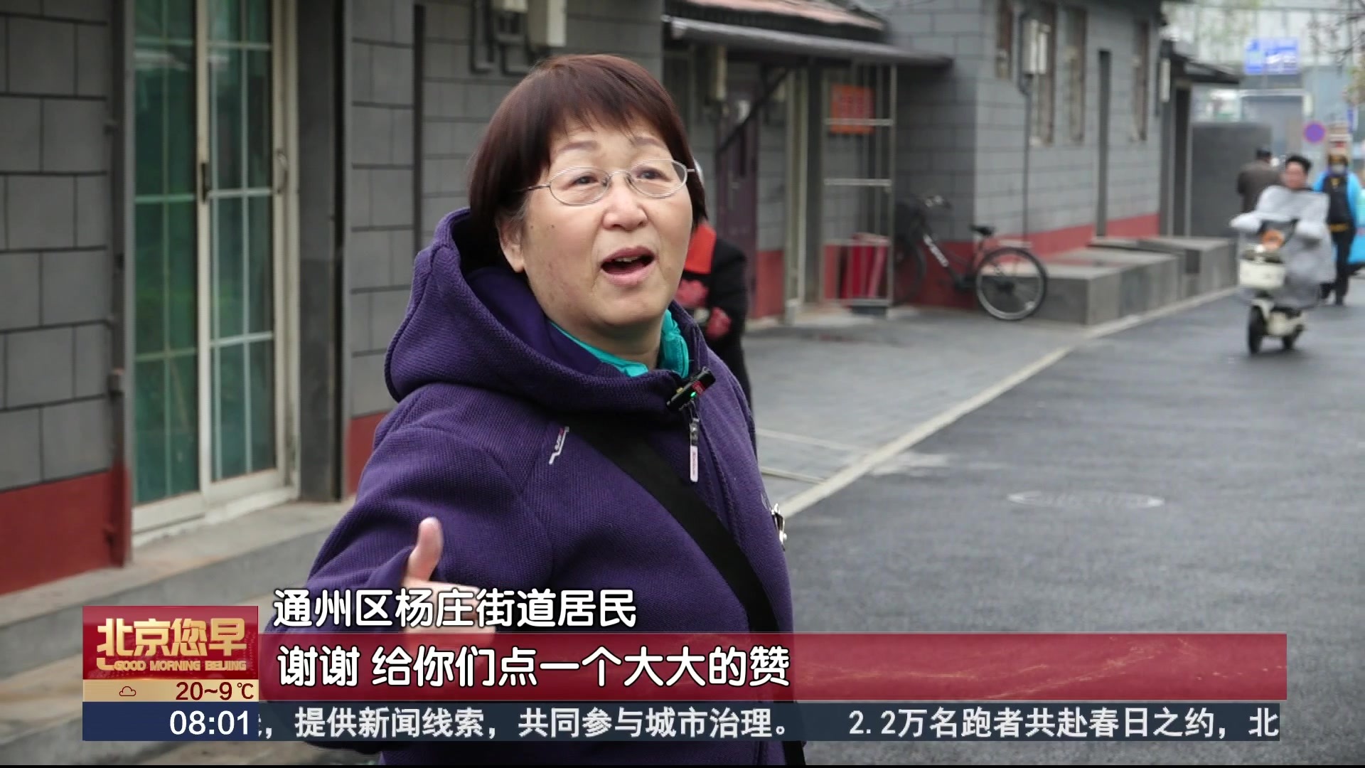 接诉即办20260413《畅通回家路》 接诉即办20260413《畅通回家路》